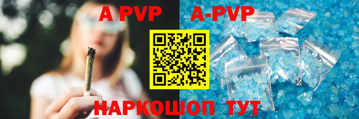 Alpha PVP VHQ  APVP крисы CK  A-PVP  Лесозаводск  Вход с VPN 