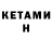 Кетамин ketamine Tekus