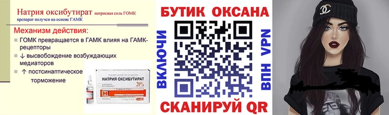 Бутират бутик  Лесозаводск 