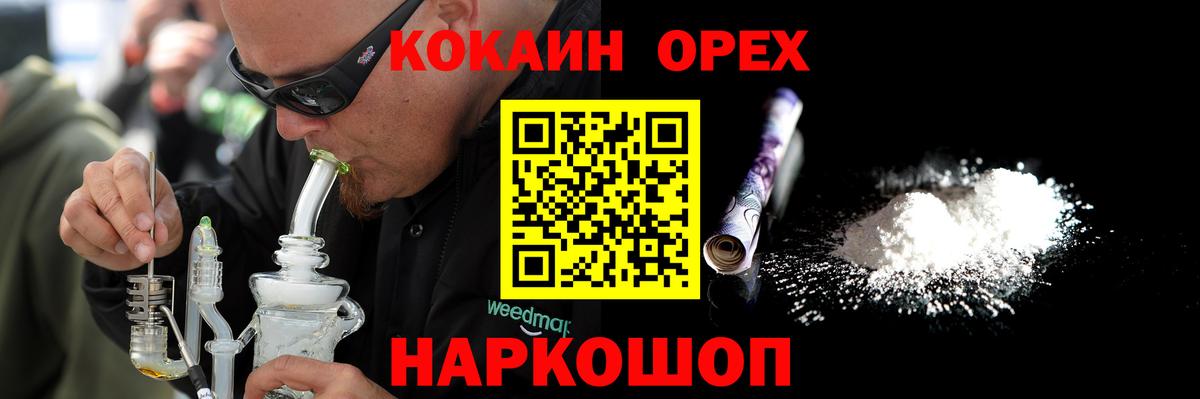 Cocaine  COCAIN 99%  КОКАИН Fish Scale  Вход с VPN  Лесозаводск 