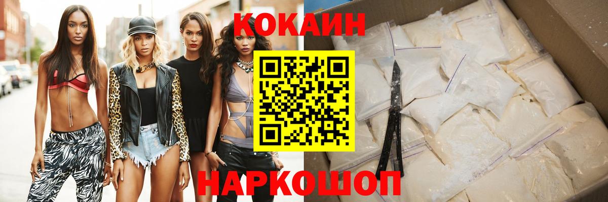 COCAIN Перу Лесозаводск