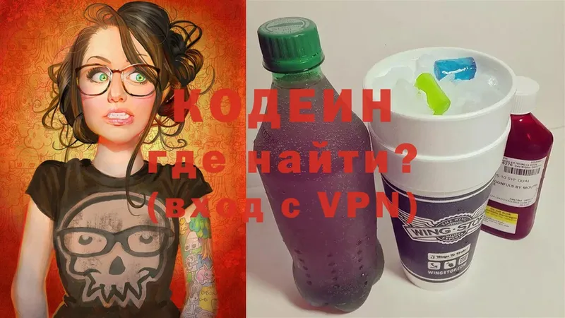 Кодеин Purple Drank  mega   Лесозаводск 