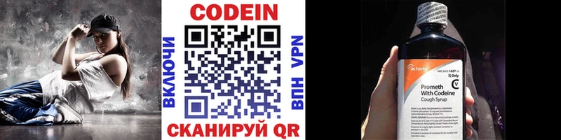 Кодеиновый сироп Lean Purple Drank  как найти наркотики  Лесозаводск 