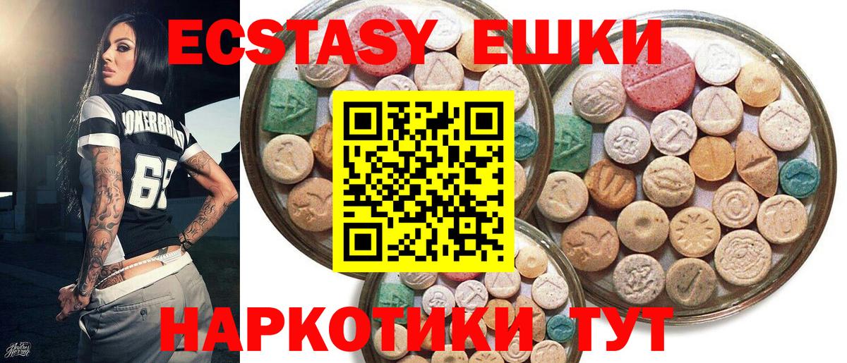 Лесозаводск  Экстази  Вход с VPN  Ecstasy Punisher  Ecstasy 99% 