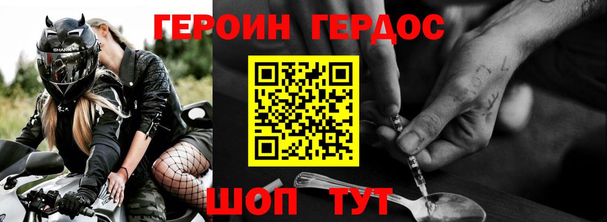 Героин  Вход с VPN  Лесозаводск  ГЕРОИН белый 