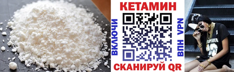КЕТАМИН VHQ  купить закладку  Лесозаводск 