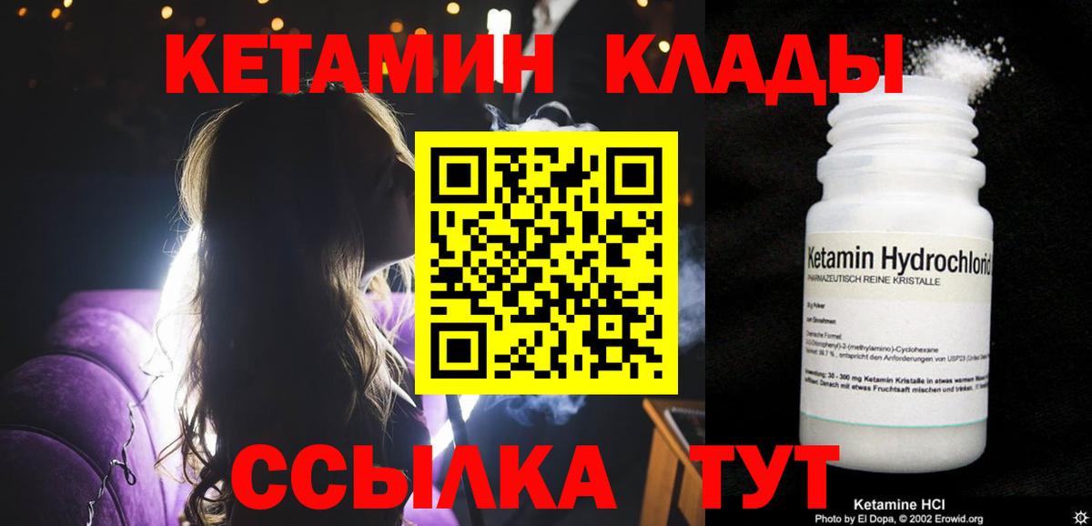 Лесозаводск  Кетамин ketamine  КЕТАМИН ketamine  Вход с VPN 
