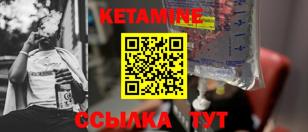 КЕТАМИН ketamine Лесозаводск