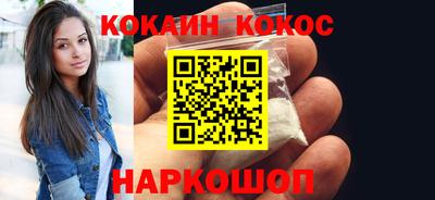 COCAINE Заводоуковск