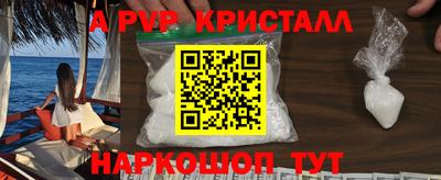 альфа пвп VHQ Заволжье