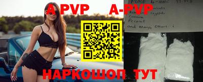 альфа пвп VHQ Заволжье
