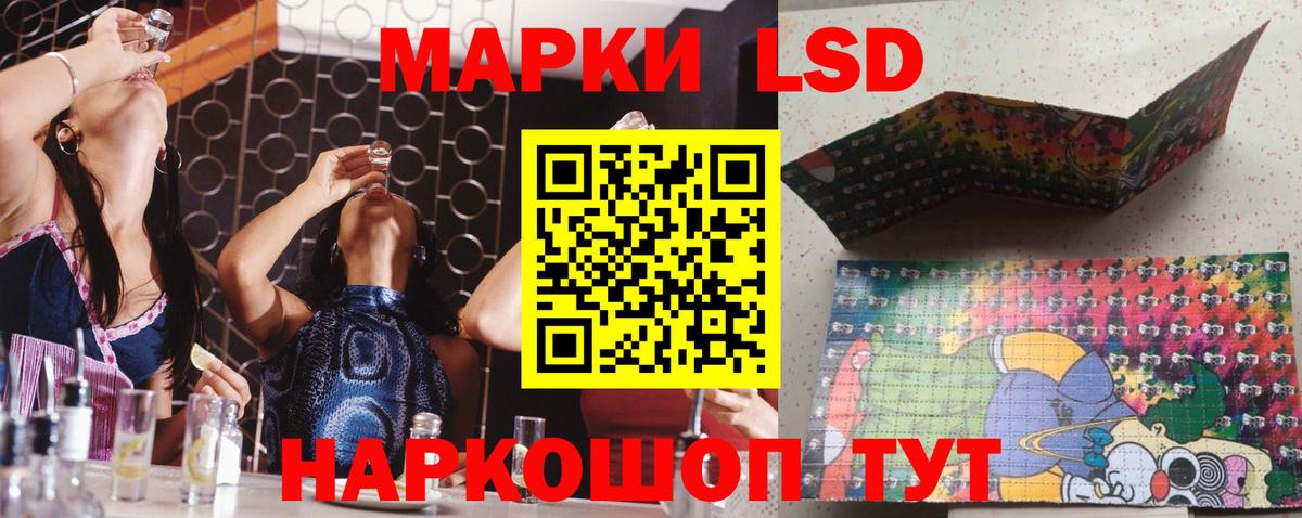 Лесозаводск  LSD-25 экстази  Вход с VPN  LSD-25 экстази кислота 
