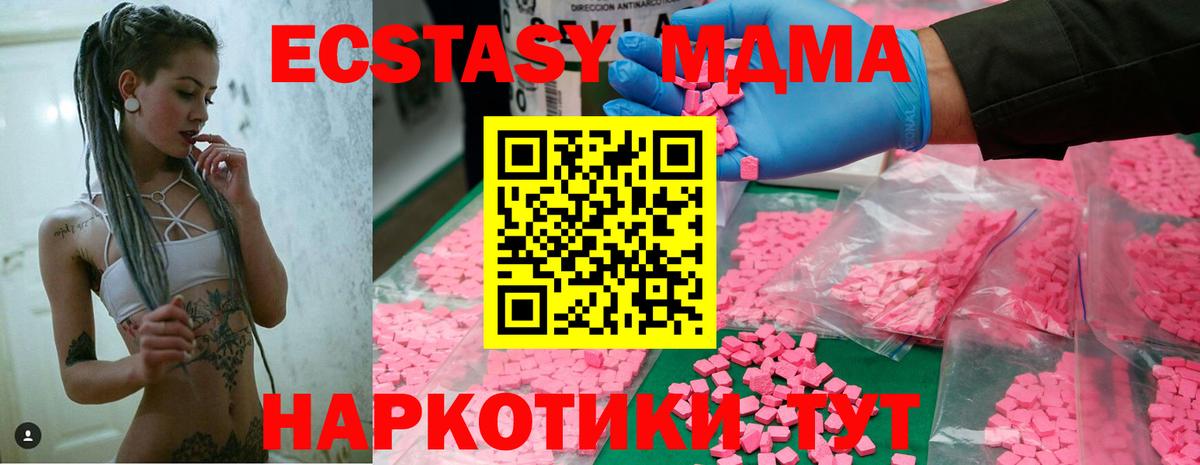 MDMA  MDMA VHQ  Лесозаводск  Вход с VPN  МДМА молли 