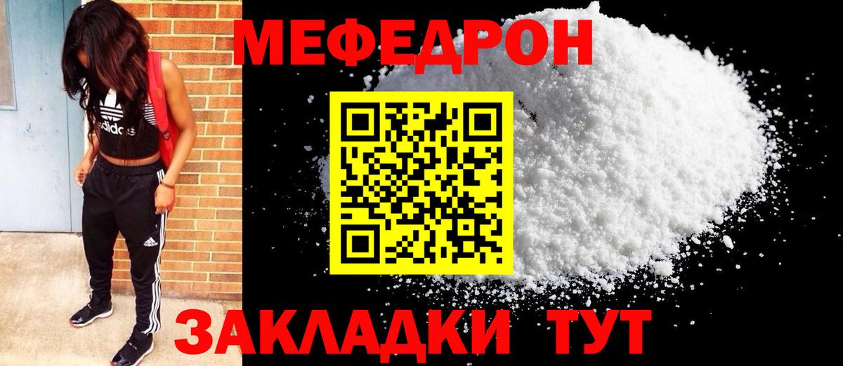 МЕФ кристаллы Лесозаводск