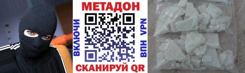 купить наркотики сайты  Лесозаводск  Метадон белоснежный 