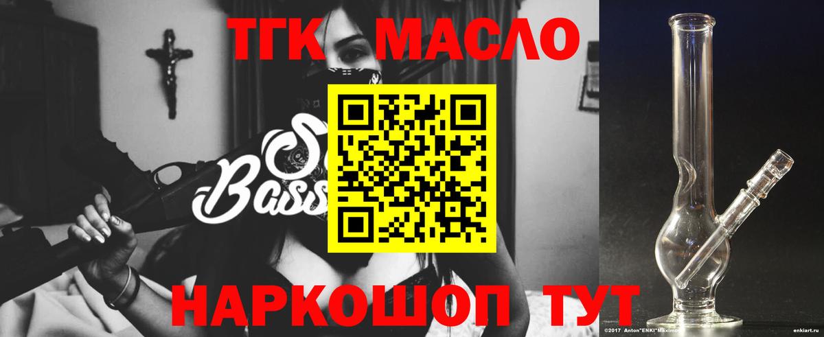 Лесозаводск  наркотики  Вход с VPN  Дистиллят ТГК гашишное масло 